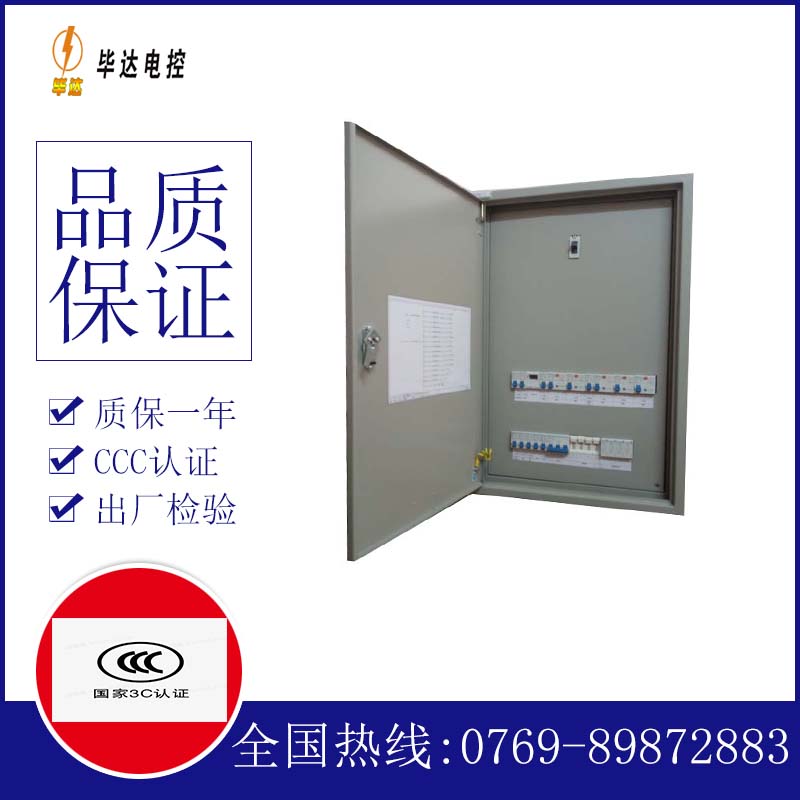 罗湖照明配电箱