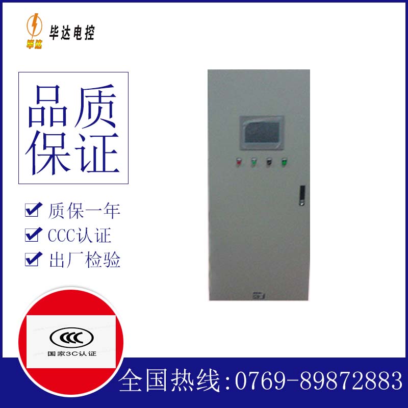 罗湖水泵控制柜