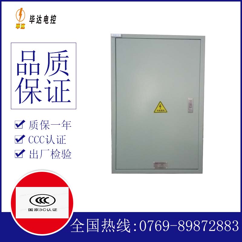 罗湖汇流箱